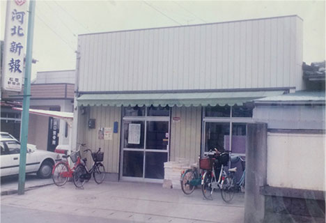 岩沼販売所　松岡店